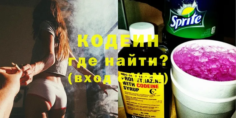 omg ТОР  Козловка  Кодеин Purple Drank 