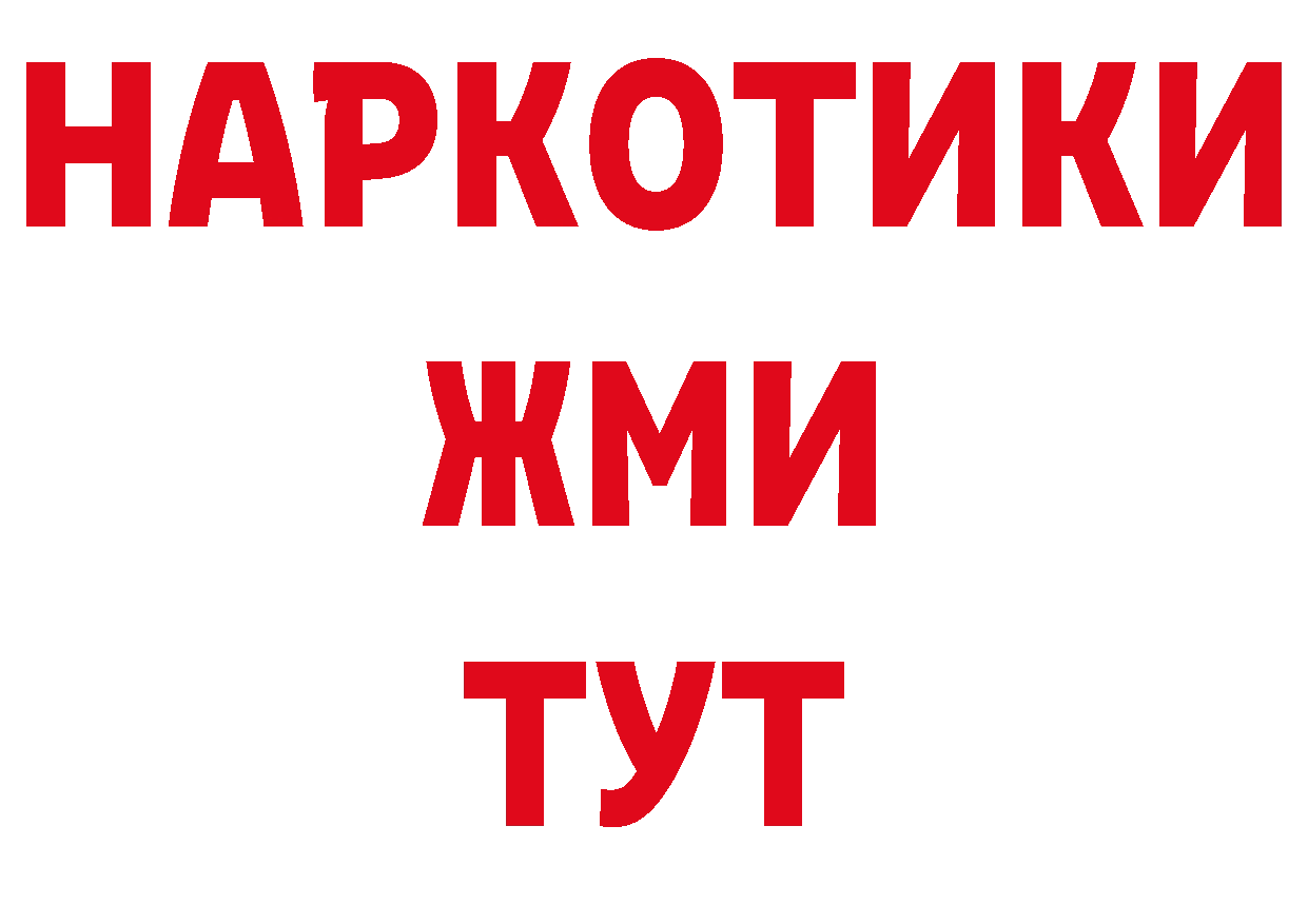 Бутират BDO 33% как зайти даркнет hydra Козловка